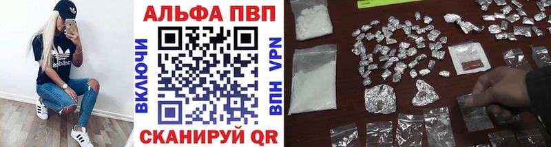 Альфа ПВП VHQ  площадка формула  Вельск  продажа наркотиков 