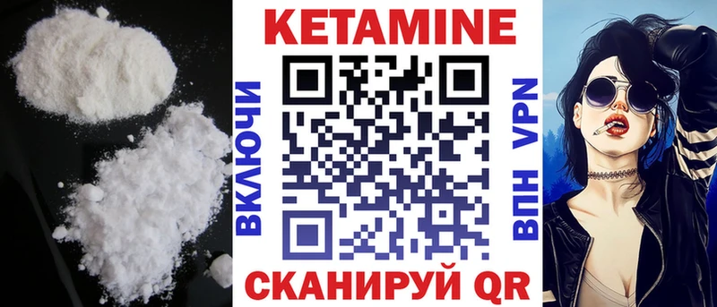 КЕТАМИН VHQ  купить  цена  Вельск 